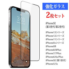 iPhoneSE 強化 ガラスフィルム 第3世代 第2世代 iPhone 13 12 mini Pro Max 11 XR XS X 8 7 6s Plus 5s