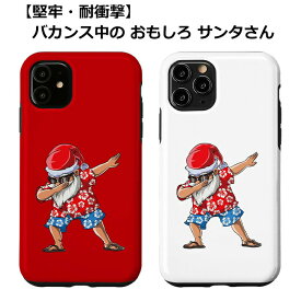 iPhone16 iPhone15 iPhone14 ケース 耐衝撃 サンタ おもしろ クリスマス iPhone13 iPhone12 Pro Max mini ダビング サンタクロース