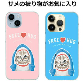 iPhone16 iPhone15 iPhone14 ケース 猫 おもしろ ねこ iPhone13 iPhone12 Pro Max mini サメの被り物がお気に入り