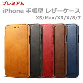 iPhone11 ケース 手帳 おしゃれ Pro Max 手帳型 iPhoneXR XS X iPhone8 iPhone7 Plus 耐衝撃 レザー 革 カード収納 スリム 薄型 iPhoneケース スマホケース