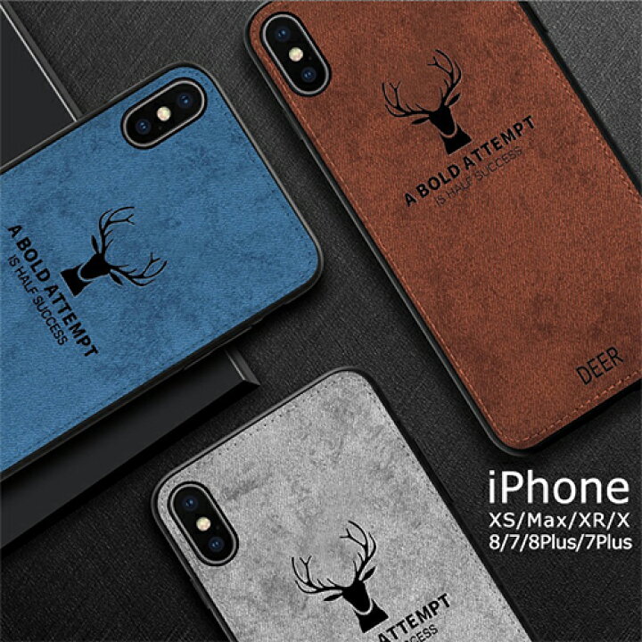 楽天市場 Iphone Xr ケース おしゃれ Xs Max X Iphone8 Iphone7 Plus 耐衝撃 Deer かっこいい スーパーセール 半額 50 Off スマホケース 雑貨のアージー 楽天市場 Iphone Xr ケース おしゃれ Xs Max X Iphone8 Iphone7 Plus 耐衝撃 Deer かっこいい スーパーセール 半額 50 Off スマホケース 雑貨のアージー