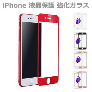 �y�V�X�[�p�[SALE iPhone8 �K���X�t�B���� iPhone7 iPhoneX �S�� 3D �t���ی� �t�B���� iPhone6s iPhone6 Plus �S�ʕی� �t���ی�K���X�t�B���� �����K���X�t�B���� �t���ی�t�B���� �t���ی�V�[�g