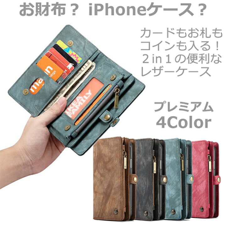 楽天市場 Iphone11 ケース 手帳 おしゃれ Pro Max 手帳型 Iphone Xr Xs X ストラップ Iphone8 Iphone7 Plus 耐衝撃 サイフ ストラップ 革 レザー スマホケース スマホケース 雑貨のアージー