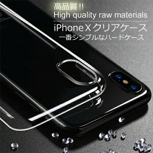 Iphone X クリア ケース 耐衝撃 携帯電話アクセサリの通販 価格比較 価格 Com