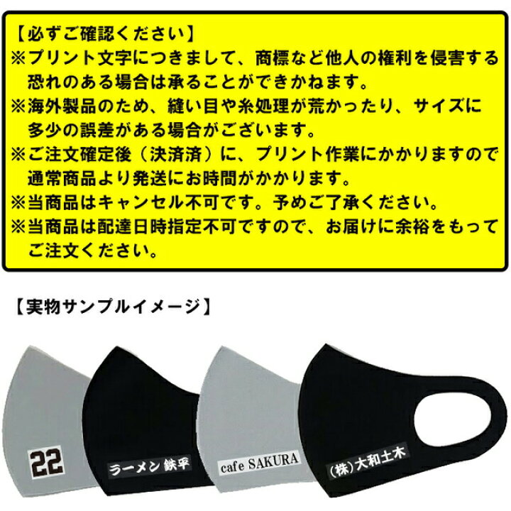 楽天市場 マスク 洗える ネーム プリント 名入れ 国旗 黒 ブラック グレー 3枚セット おしゃれ かわいい メンズ レディース スポーツ 大人 子供 スマホケース 雑貨のアージー