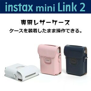 instax mini Link2 �P�[�X ���U�[ FUJIFILM �`�F�L �v�����^�[ �V�����_�[�X�g���b�v�t�� �ی�P�[�X