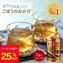 【25％OFFクーポン配布中！】【公式】【機能性表示食品】〈お試しサイズ 初回限定2袋まで〉 あじかん 焙煎ごぼう茶 便秘 改善 プレミアムブレンド ごぼうのおかげ お試しサイズ 2g×7包 お茶 お通じ改善 ノンカフェイン 国産 ポリフェノール