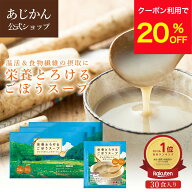 【20％OFFクーポン配布中！】【南雲吉則医師 毎日飲用】【公式】【機能性表示食品】栄養とろける ごぼう…