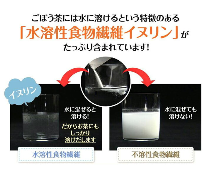 585円 【開店記念セール!】 ごぼう茶 健康茶 あじかん お試しサイズ 機能性表示食品 ごぼうのおかげ 14包 7包×2袋 1包で1.2L分 14包で約16.8L分 585円 【開店記念セール!】 ごぼう茶 健康茶 あじかん お試しサイズ 機能性表示食品 ごぼうのおかげ 14包 7包×2袋 1包で1.2L分 14包で約16.8L分