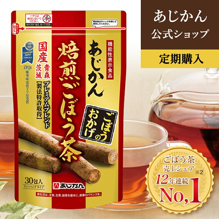 楽天市場】【初回25%OFF】【お得な定期コース】【公式】 【機能性表示 