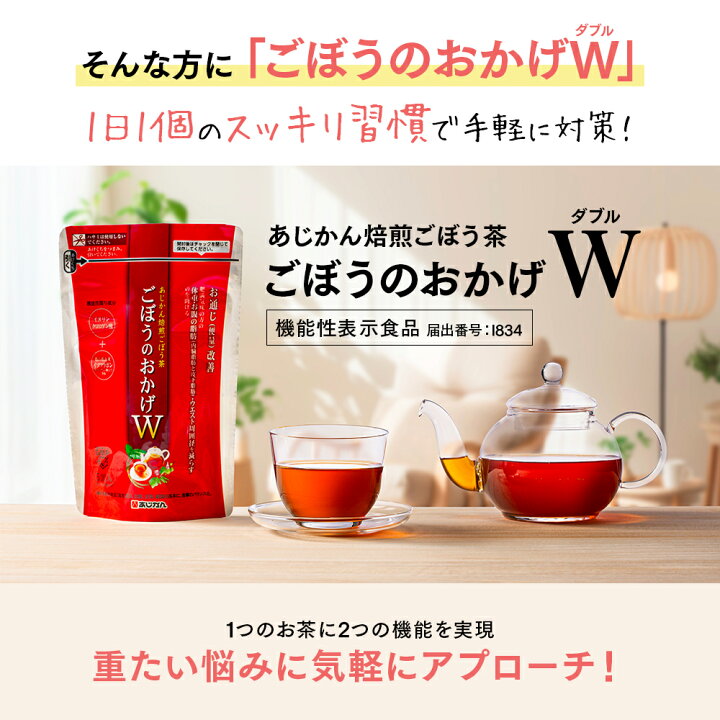 ピノコ様専用ページ:あじかん 焙煎ごぼう茶 30包入 6袋セット販売 
