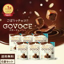 【公式】GOVOCE(ゴボーチェ)ミルク カカオ不使用 あじかんごぼうスイーツ チョコ 風味(1袋35g×6袋セット)ノンカフェ…