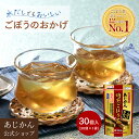 【公式】【機能性表示食品】【ひもなし】あじかん 焙煎ごぼう茶 便秘 改善 プレミアムブレンド ごぼうのおかげ 2g×30包（1包あたり1.2L分／1袋で約36L分） お茶 お通じ改善 ノンカフェイン 国産 ポリフェノール サポニン 抗酸化 デトックス 水溶性 食物繊維