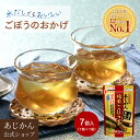【公式】【機能性表示食品】〈お試しサイズ 初回限定2袋まで〉 あじかん 焙煎ごぼう茶 便秘 改善 プレミアムブレンド ごぼうのおかげ お試しサイズ 2g×7包 お茶 お通じ改善 ノンカフェイン 国産 ポリフェノール サポニン 抗酸化 デトックス 水溶性 食物繊維