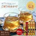 【公式】【機能性表示食品】 あじかん 焙煎ごぼう茶(まとめ買い) 便秘改善 プレミアムブレンド ごぼうのおかげ 2g×30包×3袋セット(1包あたり1.2L分／1袋で約36L分) お茶 お通じ改善 ノンカフェイン 国産 ポリフェノール サポニン 抗酸化 デトックス 食物繊維