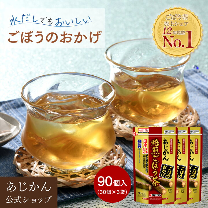 楽天市場】【期間限定ポイント5倍付与中！】【公式】【機能性表示食品 