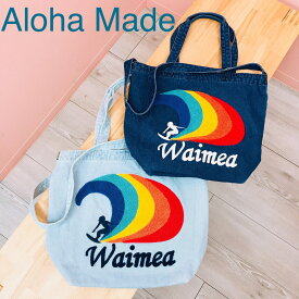 Aloha Made ハワイアン ショルダー バッグ デニム サーフ Waimea トート 2way