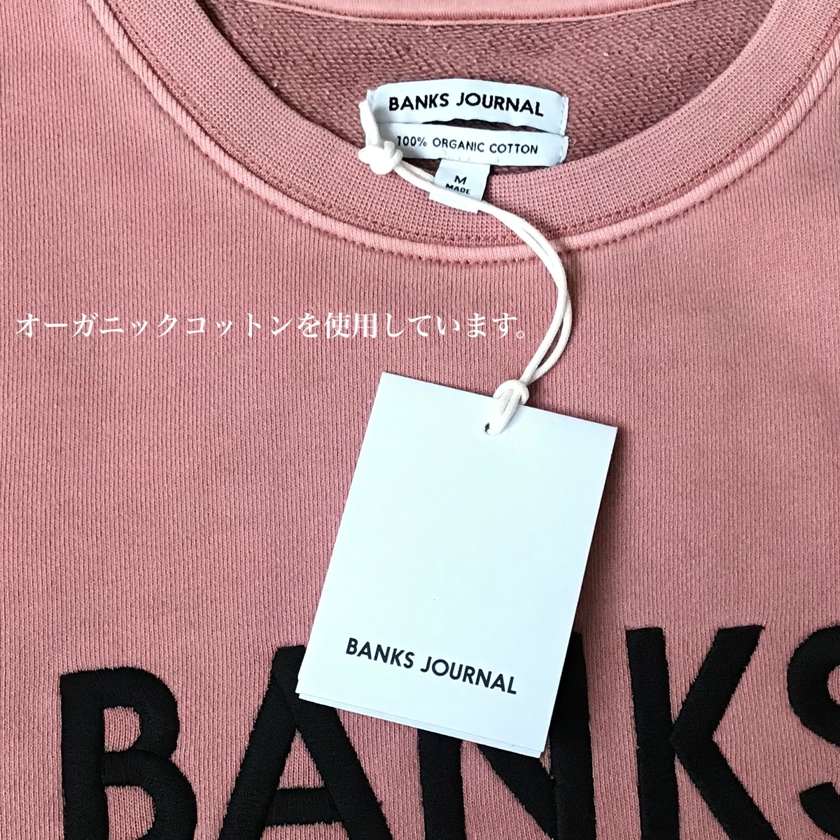 【楽天市場】BANKS JOURNAL バンクス ジャーナル オーガニック