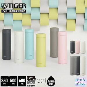 �^�C�K�[ ���� �H��@�Ή� �p�b�L����� �炭�炭�L���b�v �^��f�M �{�g�� 350ml 500ml 600ml MMZ-V035 MMZ-V050 MMZ-V060 �y�� �ۉ� �ۗ� ������ ������� �X�e�����X�{�g�� �T�n�� �H��@ �u���b�N