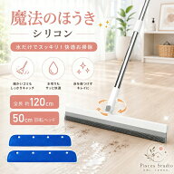 シリコンほうき 魔法のほうき 水拭き 伸縮 35cm 50cm 髪の毛 室内 水切り対応 多機能ゴムほうき 水切りワ…