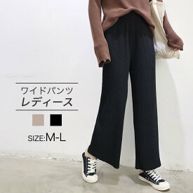 送料無料 パンツ レディース ズボン ワイドパンツ レディース ボトムス ロング丈 秋物 カジュアル シンプル ゆったり 九分丈 風合い 通勤 通学 お出かけ 可愛い ワイドボトム ロングパン