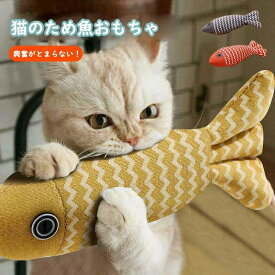 魚蹴りぐるみねこ人形抱き枕ぬいぐるみネコペット用品柔らかい猫おもちゃおしゃれ可愛いリアルお魚猫用品ペット用猫用おもちゃ送料無料