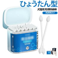 イヤークリーナー 耳掃除 耳ケア 耳洗浄 耳垢取り お手入れ用品 ペット 犬 猫 綿棒 ペット用綿棒 220本入…