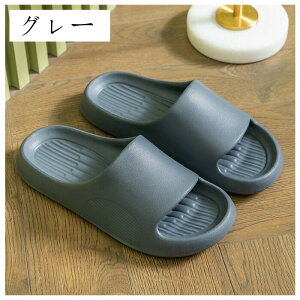 ルームシューズ レディース メンズ スリッパ サンダル 屋内履き 部屋履き 大きいサイズ スリッパ シャワーサンダル 軽量 ソフト 静音 柔らか サンダル 夫婦 恋人 カップル ルームシューズ ピ