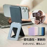 iPhone 16 七変化マルチスタンド MOVAS素材 /15/14/13/12シリーズ対応 スマホスタンド 三脚 撮影用 トラ…