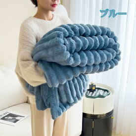 屋内屋外用 全10色/5サイズ 軽贅沢ロングダウンカジュアルブランケット 毛布 マイクロファイバー ふんわり ふわとろ もこもこ 軽量 洗える 洗濯可 肌触りよい 極細繊維 静電気軽減加工 冷房対策 掛け ブランケット シングル ダブル キング ひざ掛け