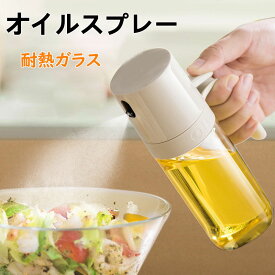 【1月マラソンクーポン有！】オイルスプレー オリーブオイル スプレー 耐熱ガラス 霧吹き 料理用 油 オイルスプレー 霧状 スプレー オリーブオイル霧化ボトル オイルポット 調味料入れ オイル差し 醤油スプレー 液だれしない キッチン用品 キャンプ ガラスボトル AHome