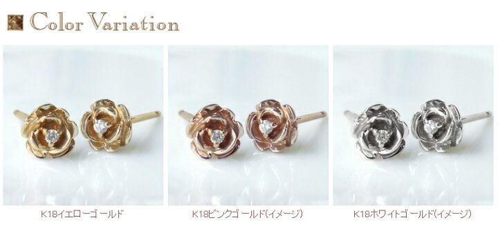 楽天市場】K18 ゴールド ダイヤモンド ピアス「ミニ薔薇（S）」18K 18  