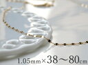 【お早め発送】【38～80cm】K18 ゴールド ペタルチェーン1.05ネックレス「flavo -フラーボ」つけっぱなし スキンジュエリー 38cm 39cm 40cm 41cm 42cm 43cm 18K 18金 イエローゴールド ピンクゴールド ホワイトゴールド ギフト プレゼント 母の日 ＊2505