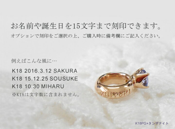 楽天市場】【刻印無料】K18 ベビーリング ペンダントトップ 誕生石 18K  