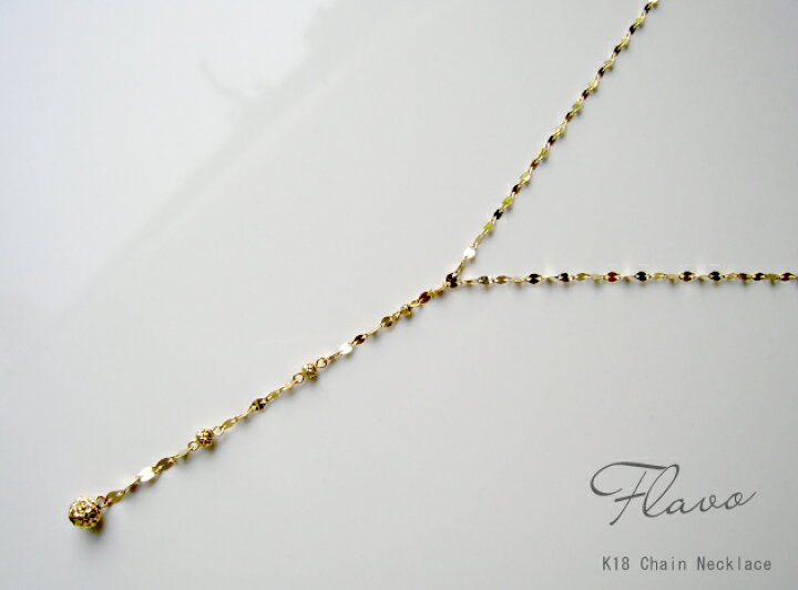 楽天市場】【再販】K18 ゴールド Y字ロングネックレス 60～80cm「flavo  