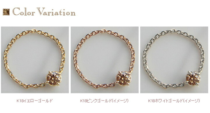 楽天市場】【再販】K18 ブラウンダイヤモンド チェーンリング 0.2ct 