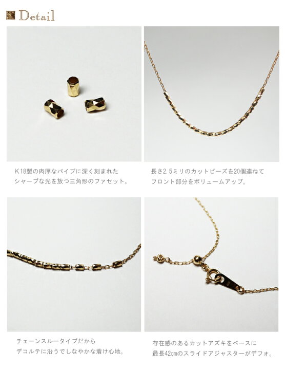 楽天市場】【お早め発送】K18 カットビーズ スルーネックレス 