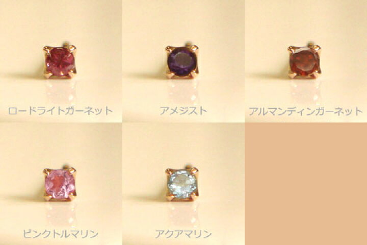 楽天市場】K18 ゴールド ※片耳販売「 カラフル ピアス 」18K 18金 YG 