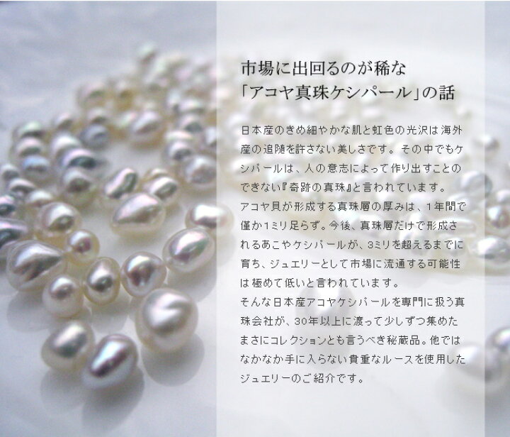 楽天市場】K18 ゴールド 国産あこやケシパール リング「 Petite perle 