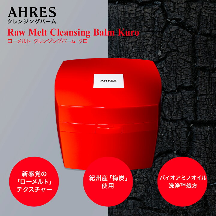 楽天市場】【公式】 クレンジング バーム AHRES アーレス ローメルト 
