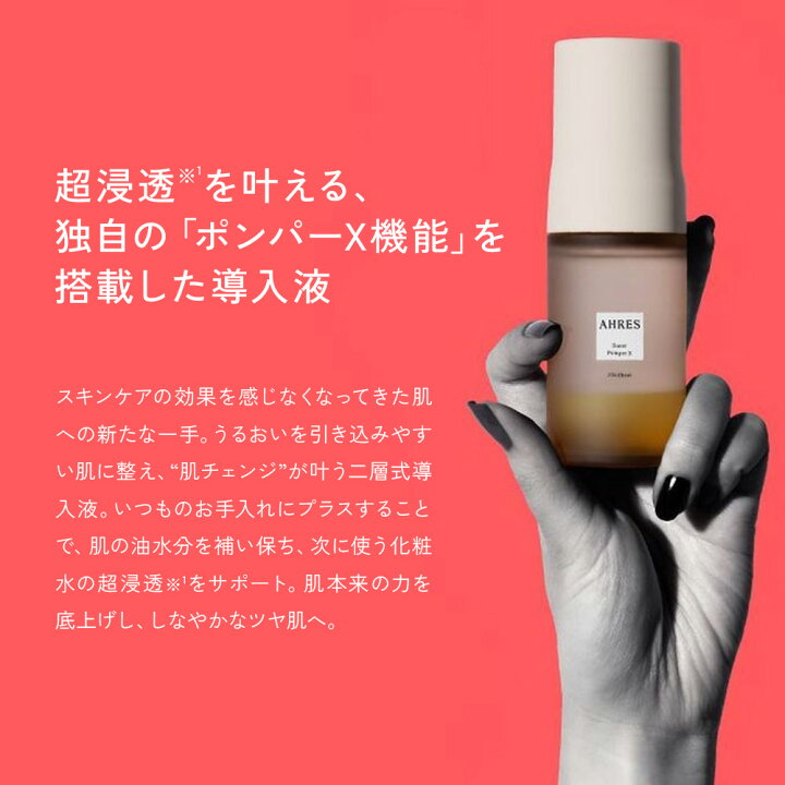 楽天市場】【公式】AHRES（アーレス）ブースト ポンパー X 60mL 導入 