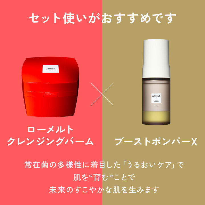 楽天市場】【公式】AHRES（アーレス）ブースト ポンパー X 60mL 導入 