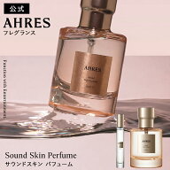 店内全品ポイント10倍！6/11AM1:59まで【公式】 AHRES（アーレス） サウンド スキン パフューム 50mL 8mL…