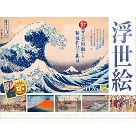 【送料込み】【取寄商品】 2026年カレンダー浮世絵26CL-B-02[9/1発売]