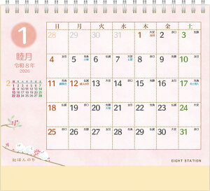 y݁zy񏤕iz 2026NJ_[ aق̂J_[26CL-0648[9/20]