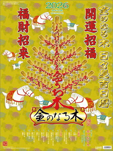 y݁zy񏤕iz 2026NJ_[̂Ȃ Xg26CL-0658[9/20]