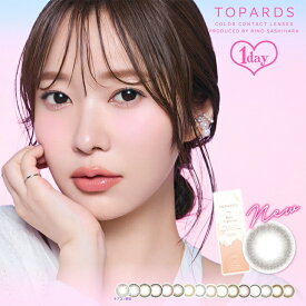 【4箱セット】 指原莉乃 カラコン トパーズ ワンデー TOPARDS 1箱10枚入り 含水率38.0% BC8.6mm 1day UVカット 含水率38％ DIA14.2mm 14.5mm
