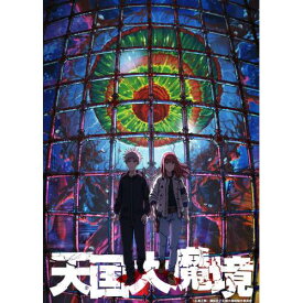 BD / TVアニメ / 天国大魔境Blu-ray BOX 上巻(Blu-ray) (2Blu-ray+CD) (初回限定生産版) / EYXA-14118