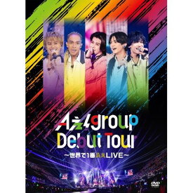 DVD / Aぇ! group / Aぇ! group Debut Tour 〜世界で1番AぇLIVE〜 (三方背ケース/フォトブック) (初回盤) / UPBA-9001