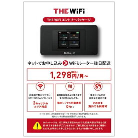 【送料無料】 THE WiFi　THE WiFi エントリーパッケージスマートモバイルコミュニケーションズ